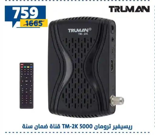 available at سنتر شاهين in Egypt - القاهرة