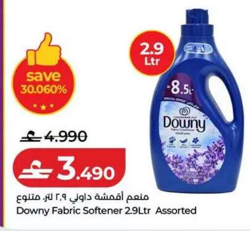 available at Lulu Hypermarket  in Oman - Muscat
