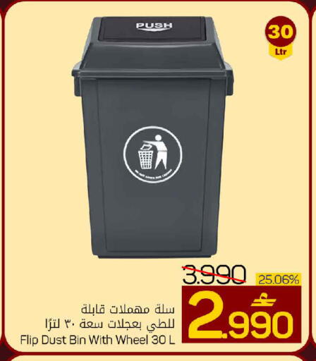available at مارك & سايف in عُمان - مسقط‎