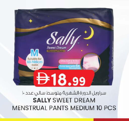 available at صفا اكسبريس سوبرماركت in الإمارات العربية المتحدة , الامارات - أبو ظبي