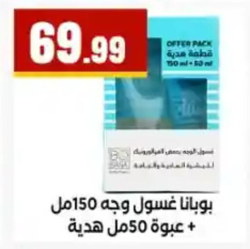 available at مارت فيل in Egypt - القاهرة