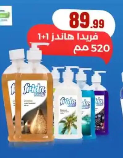 available at مارت فيل in Egypt - القاهرة