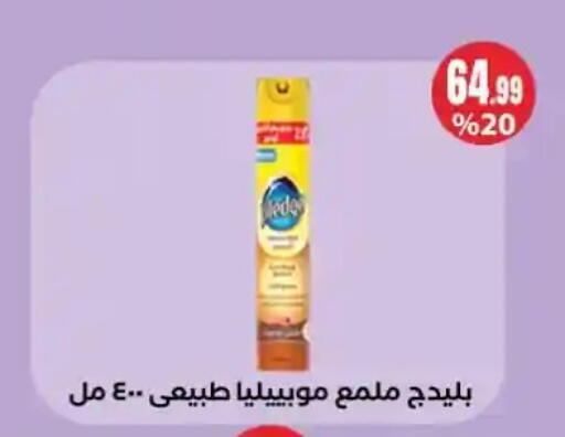 available at مارت فيل in Egypt - القاهرة