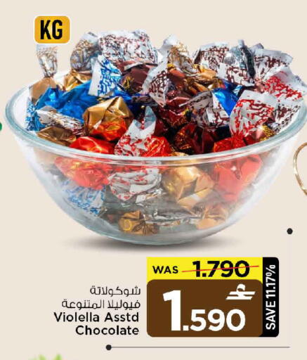 available at MARK & SAVE in Oman - Muscat