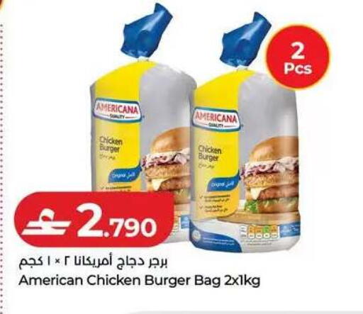 available at لولو هايبر ماركت in عُمان - مسقط‎