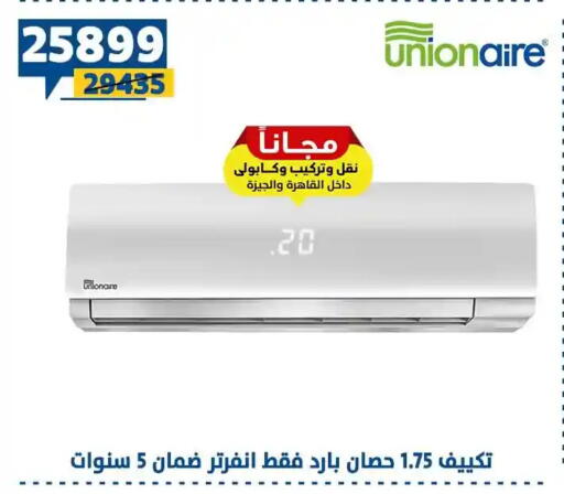 available at سنتر شاهين in Egypt - القاهرة