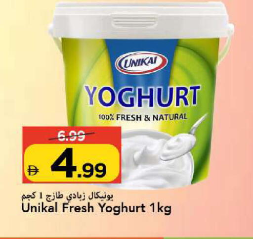 available at Mark & Save in UAE - Sharjah / Ajman