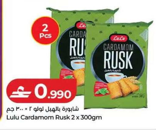 Cardamom available at Lulu Hypermarket  in Oman - Muscat