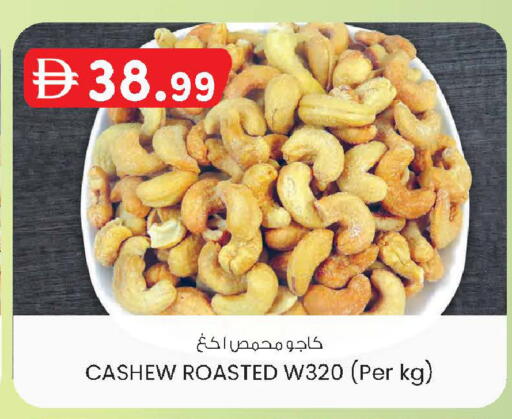 available at Safa Express Supermarket in UAE - Abu Dhabi