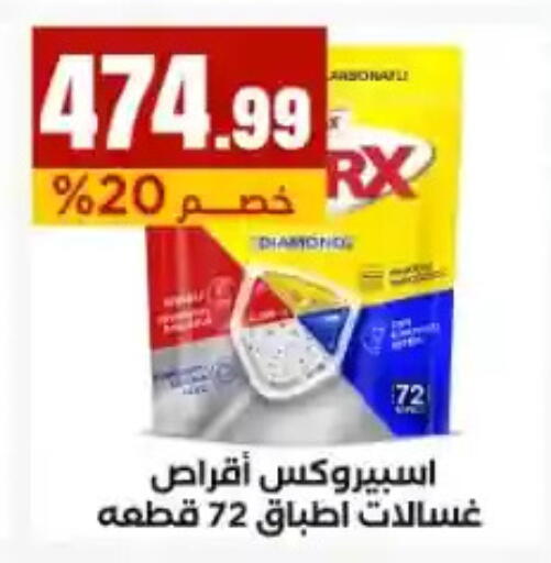 available at مارت فيل in Egypt - القاهرة