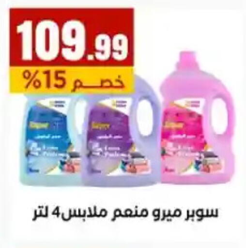 available at مارت فيل in Egypt - القاهرة