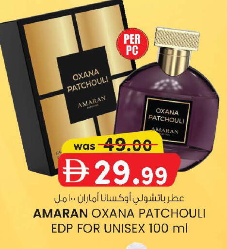 available at صفا اكسبريس سوبرماركت in الإمارات العربية المتحدة , الامارات - أبو ظبي