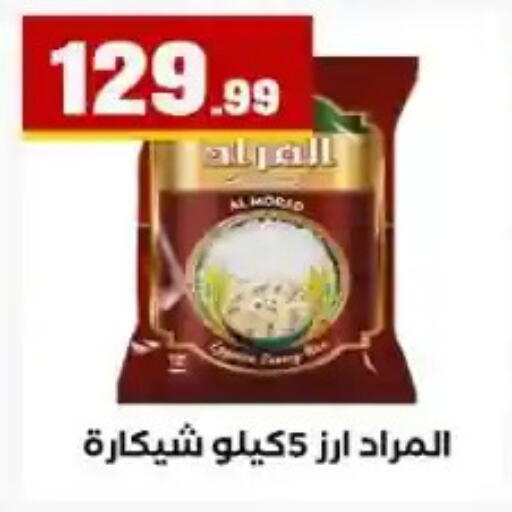 available at مارت فيل in Egypt - القاهرة