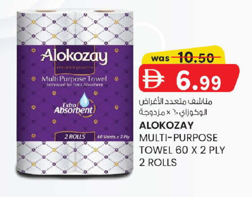 available at صفا اكسبريس سوبرماركت in الإمارات العربية المتحدة , الامارات - أبو ظبي