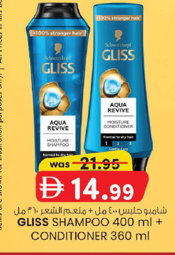 available at صفا اكسبريس سوبرماركت in الإمارات العربية المتحدة , الامارات - أبو ظبي