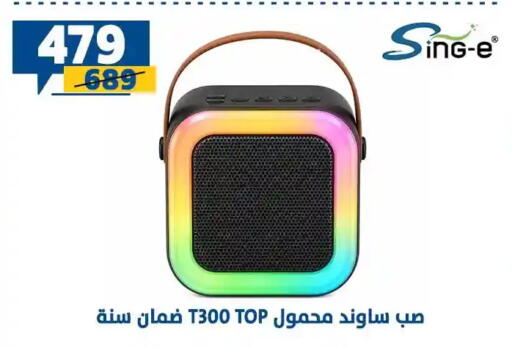 available at سنتر شاهين in Egypt - القاهرة