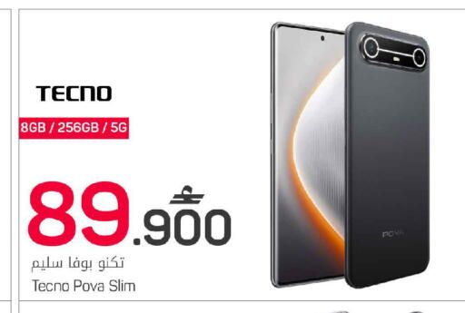 available at MARK & SAVE in Oman - Muscat