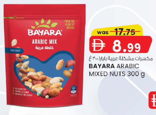 available at صفا اكسبريس سوبرماركت in الإمارات العربية المتحدة , الامارات - أبو ظبي