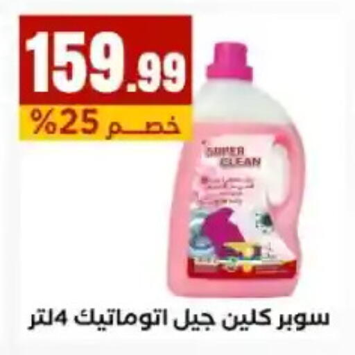 available at مارت فيل in Egypt - القاهرة