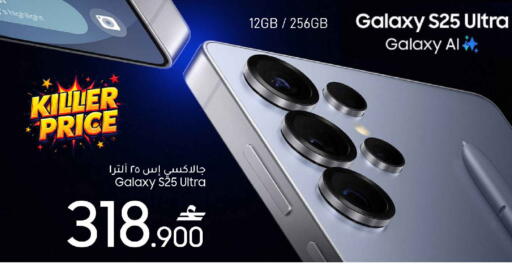 available at MARK & SAVE in Oman - Muscat