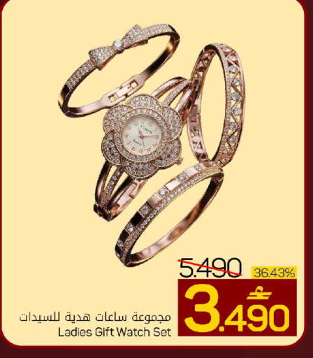 available at MARK & SAVE in Oman - Muscat