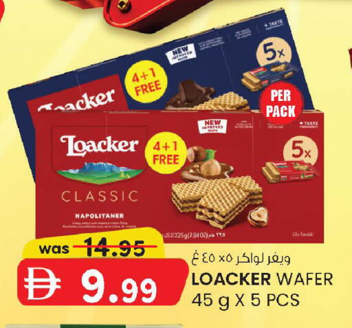 available at صفا اكسبريس سوبرماركت in الإمارات العربية المتحدة , الامارات - أبو ظبي