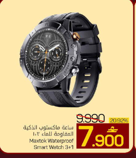 available at مارك & سايف in عُمان - مسقط‎