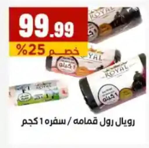 available at مارت فيل in Egypt - القاهرة