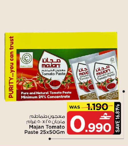 Tomato available at مارك & سايف in عُمان - مسقط‎