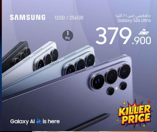 available at MARK & SAVE in Oman - Muscat