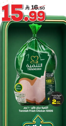 available at Dukan in KSA, Saudi Arabia, Saudi - Medina