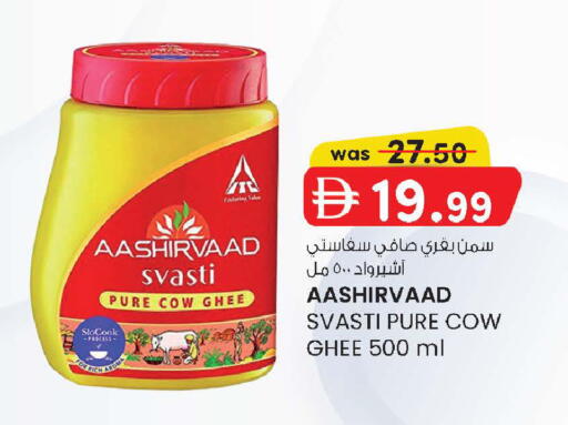 available at صفا اكسبريس سوبرماركت in الإمارات العربية المتحدة , الامارات - أبو ظبي