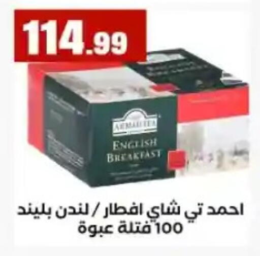 available at مارت فيل in Egypt - القاهرة
