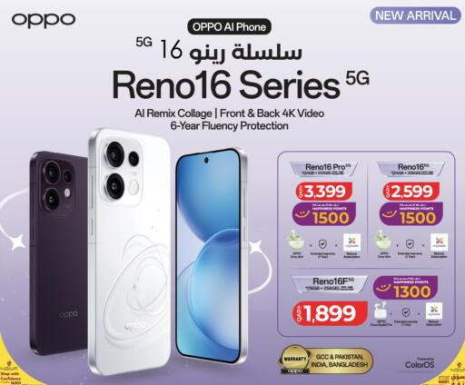 available at لولو هايبرماركت in قطر - الشحانية