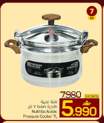 available at مارك & سايف in عُمان - مسقط‎