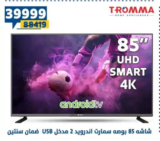 available at سنتر شاهين in Egypt - القاهرة