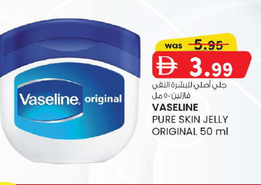 available at صفا اكسبريس سوبرماركت in الإمارات العربية المتحدة , الامارات - أبو ظبي