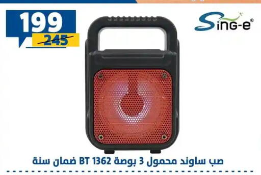 available at سنتر شاهين in Egypt - القاهرة