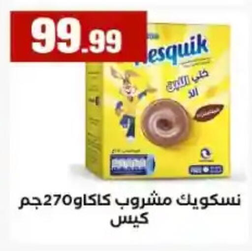 available at مارت فيل in Egypt - القاهرة