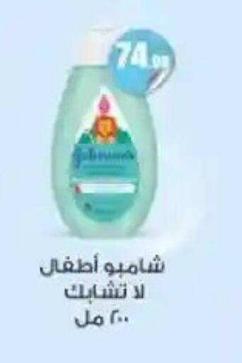 available at مارت فيل in Egypt - القاهرة