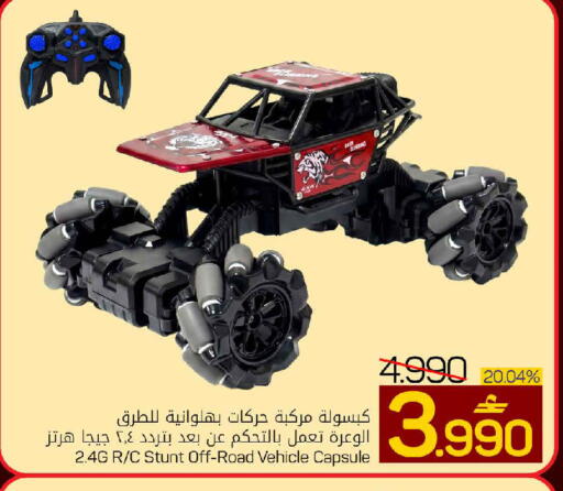 available at MARK & SAVE in Oman - Muscat