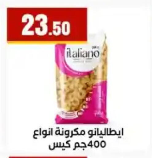 available at مارت فيل in Egypt - القاهرة