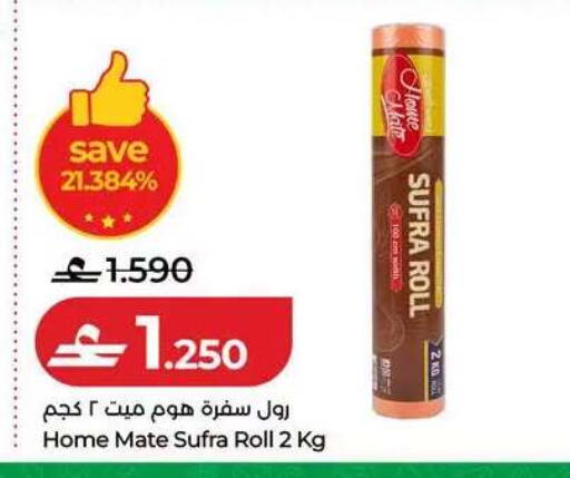 available at Lulu Hypermarket  in Oman - Muscat