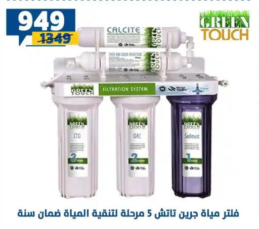 available at سنتر شاهين in Egypt - القاهرة