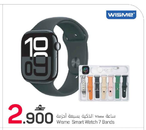 available at مارك & سايف in عُمان - مسقط‎