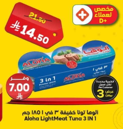 available at Dukan in KSA, Saudi Arabia, Saudi - Medina