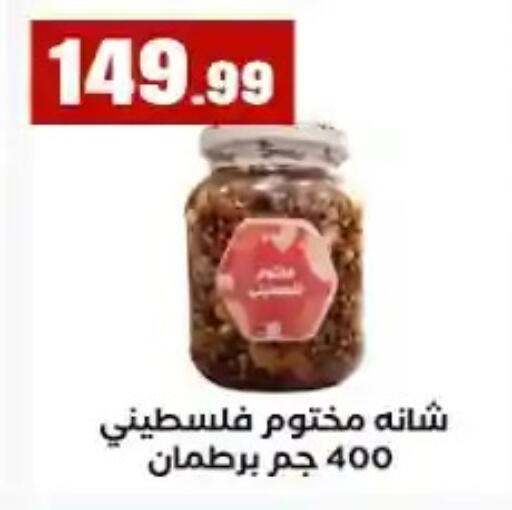 available at مارت فيل in Egypt - القاهرة