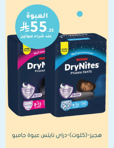 available at هايبر ماركت النهدي in مملكة العربية السعودية, السعودية, سعودية - الرياض