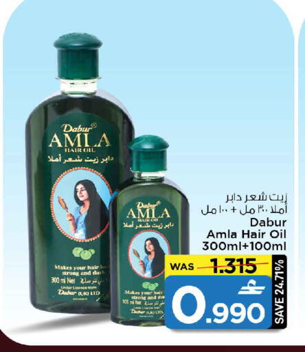 available at مارك & سايف in عُمان - مسقط‎