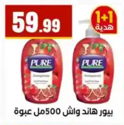 available at مارت فيل in Egypt - القاهرة